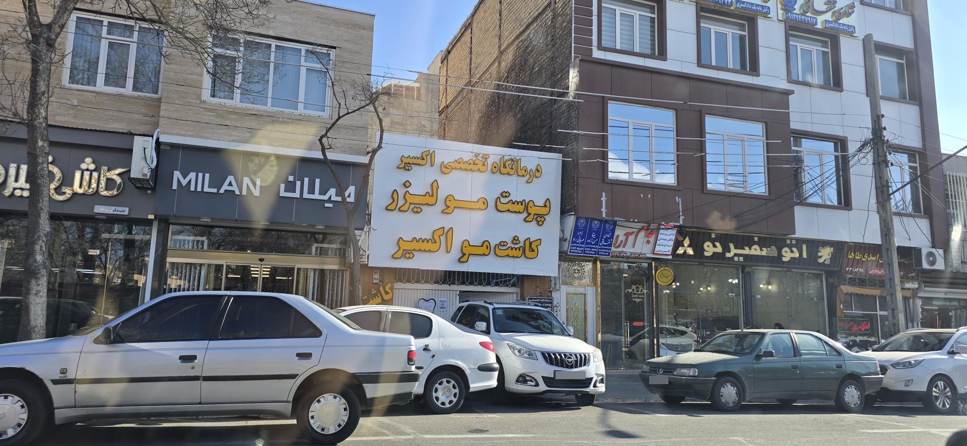 تصویر محیط مرکز تخصصی زیبایی و لیزر مهتا در تبریز