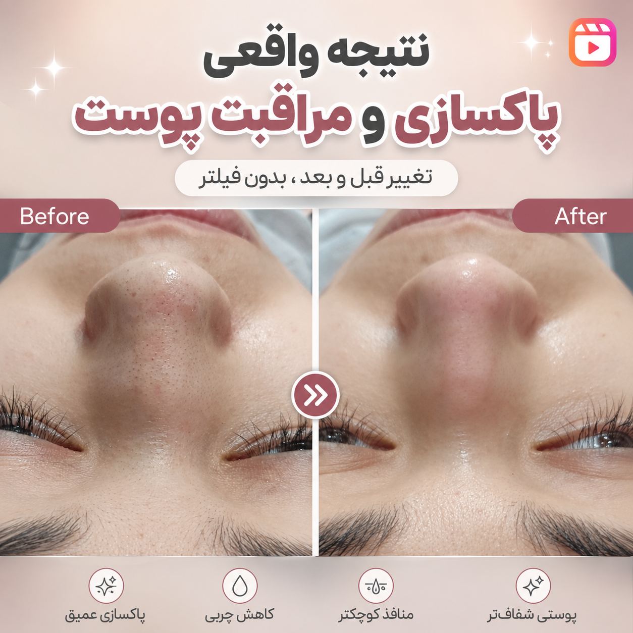 تصویر محیط کلینیک زیبایی پوست و مو دکتر فرخ