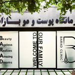 کلینیک پوست مو و زیبایی و کاشت مو باراد