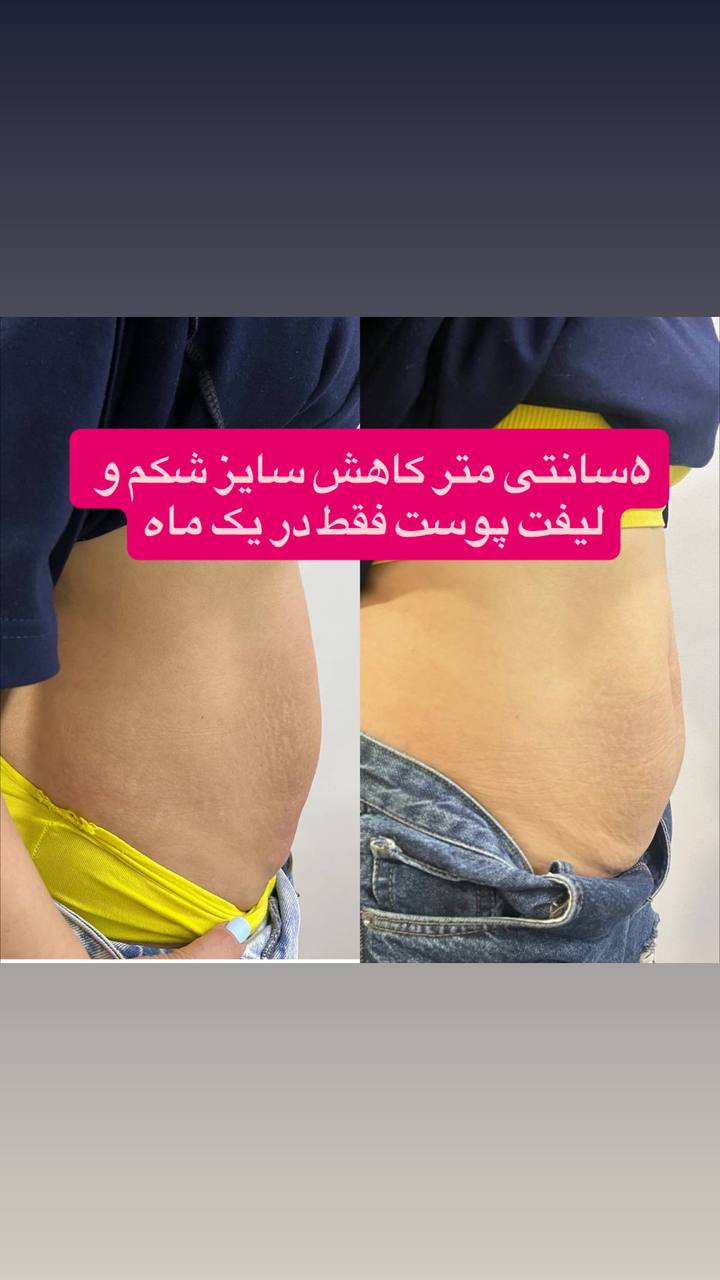 تصویر محیط کلینیک زیبایی ،لیزر و لاغری گل مریم