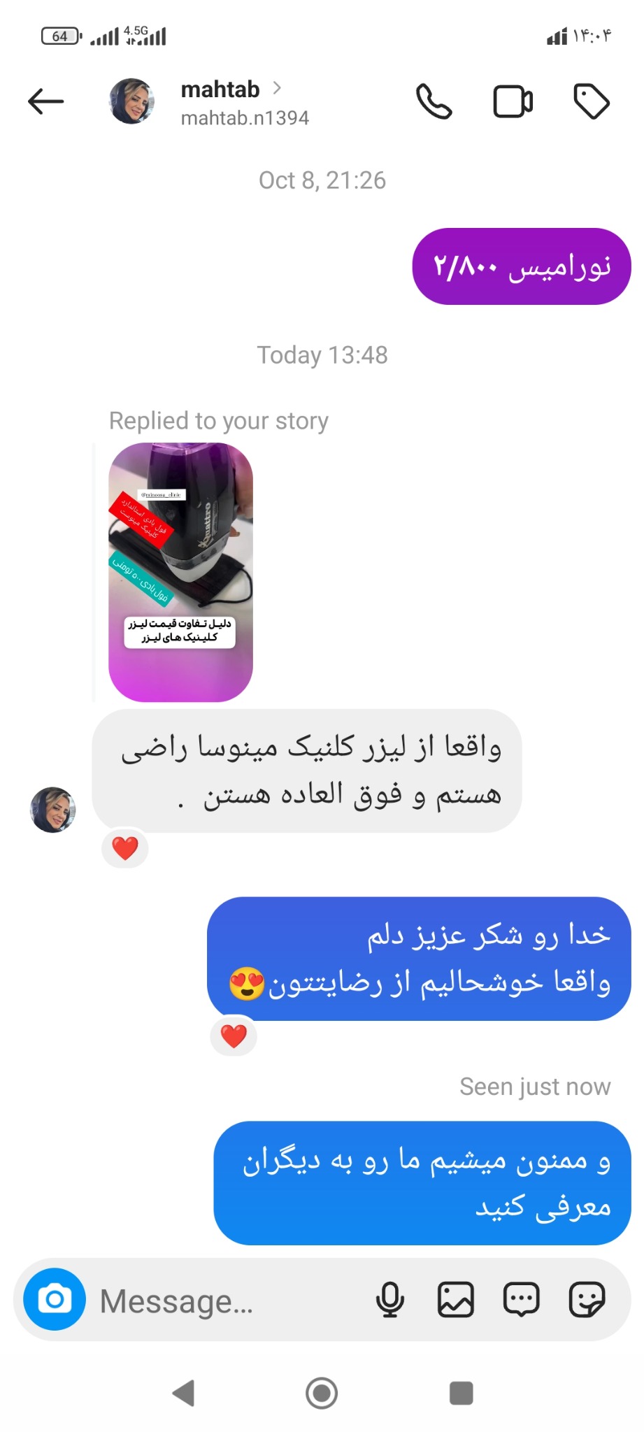 تصویر محیط کلینیک لیزر و زیبایی صورت و بدن مینوسا