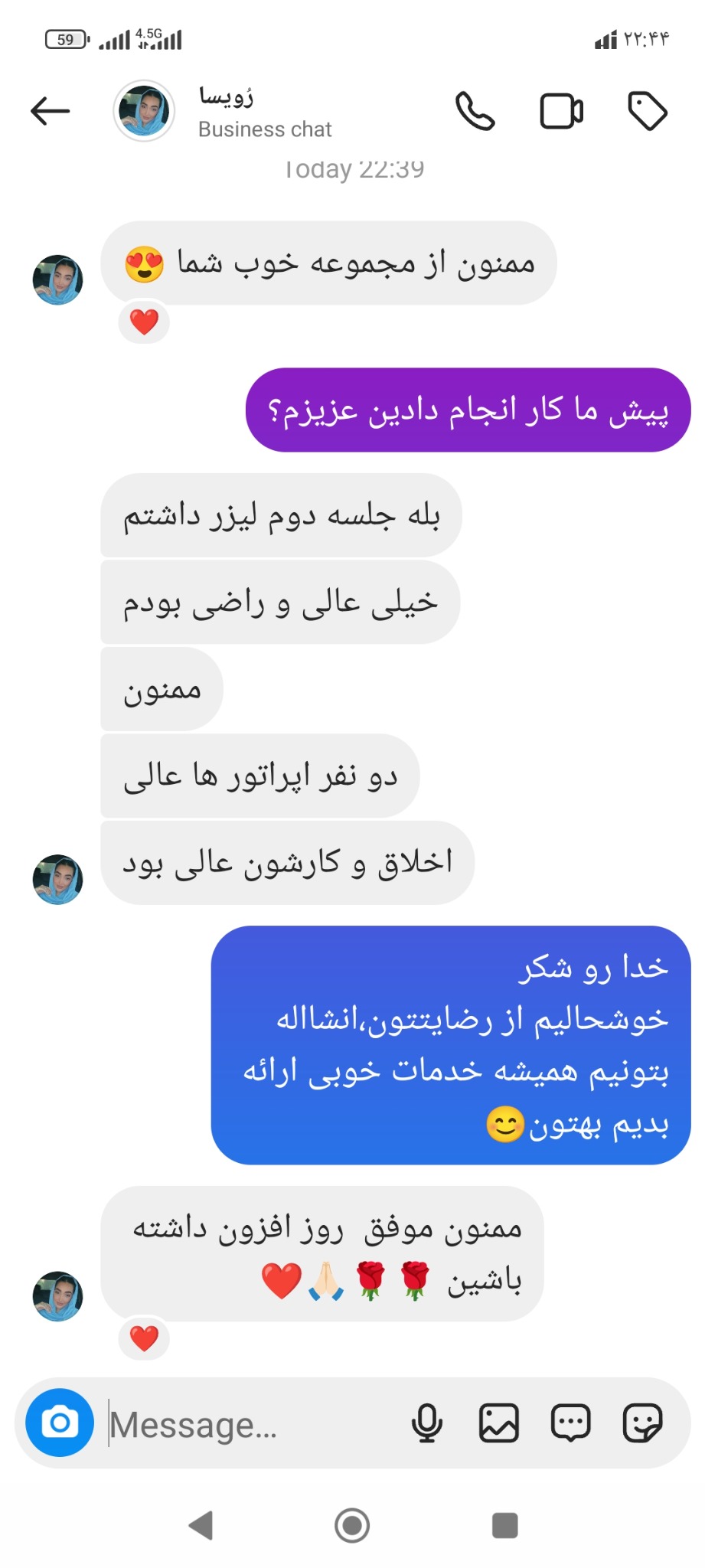 تصویر محیط کلینیک لیزر و زیبایی صورت و بدن مینوسا