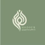 کلینیک پوست مو زیبایی حضور