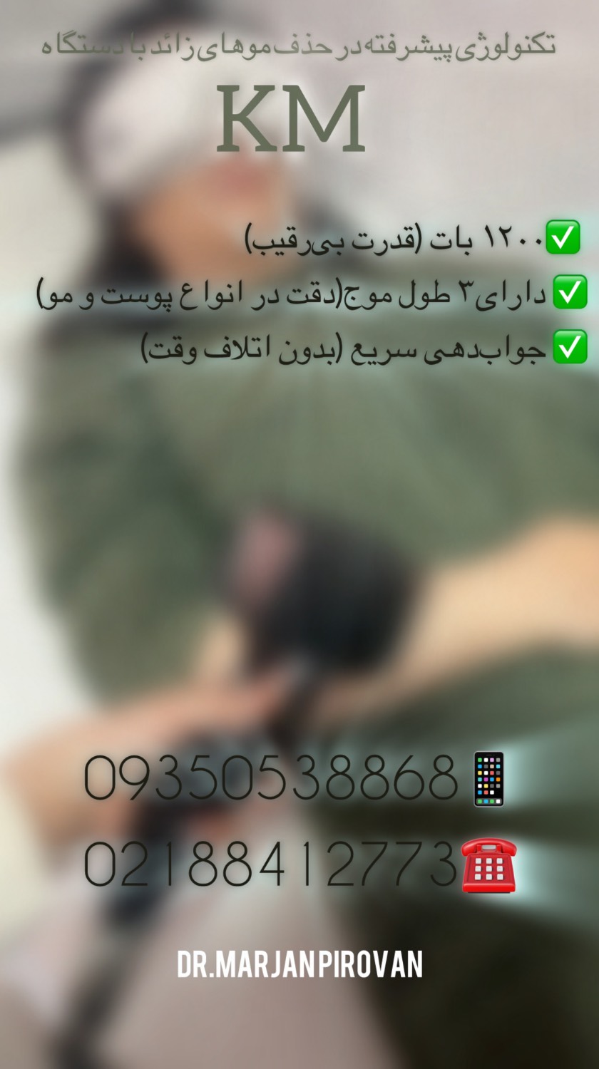 تصویر محیط مرکز لیزر و زیبایی مرجان