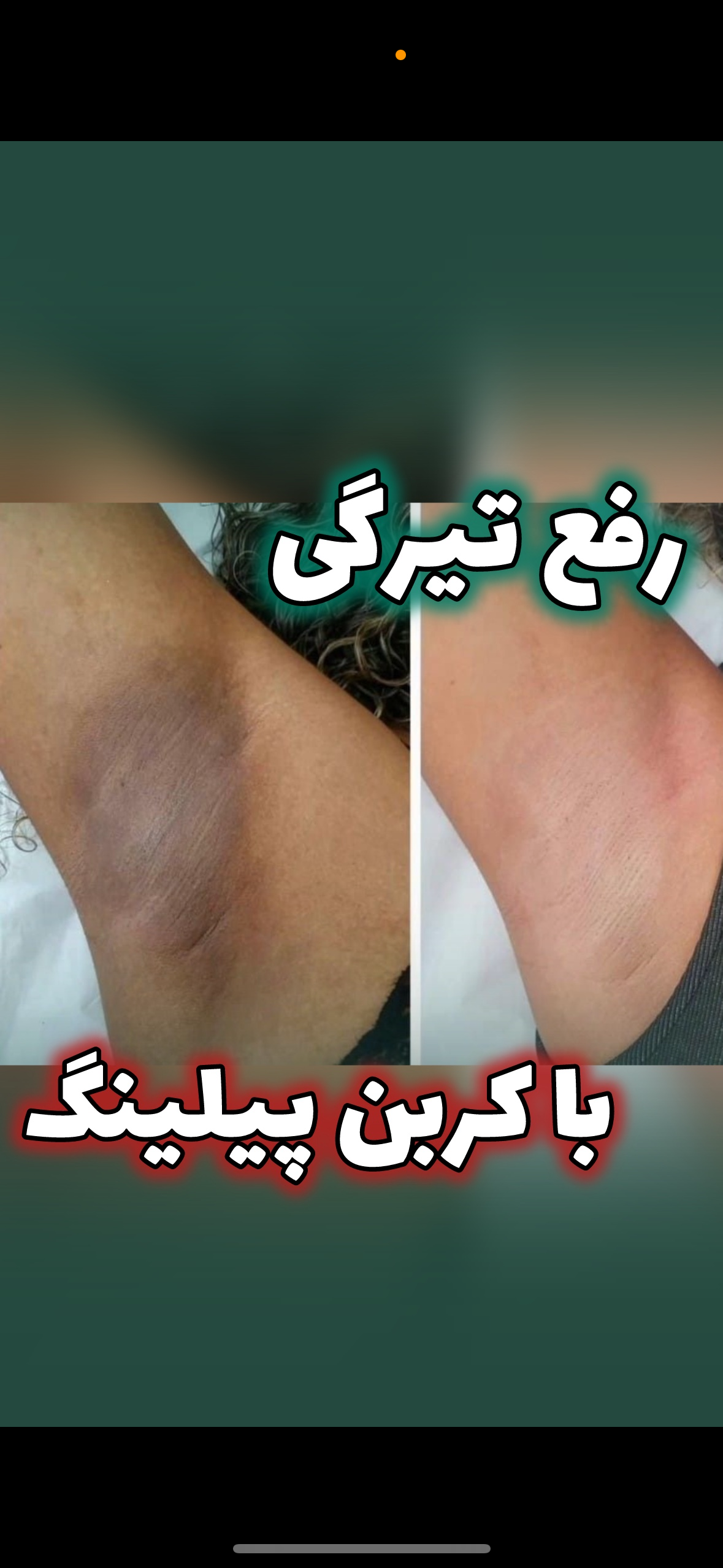 تصویر محیط کلینیک پوست مو زیبایی و لیزر کهربا