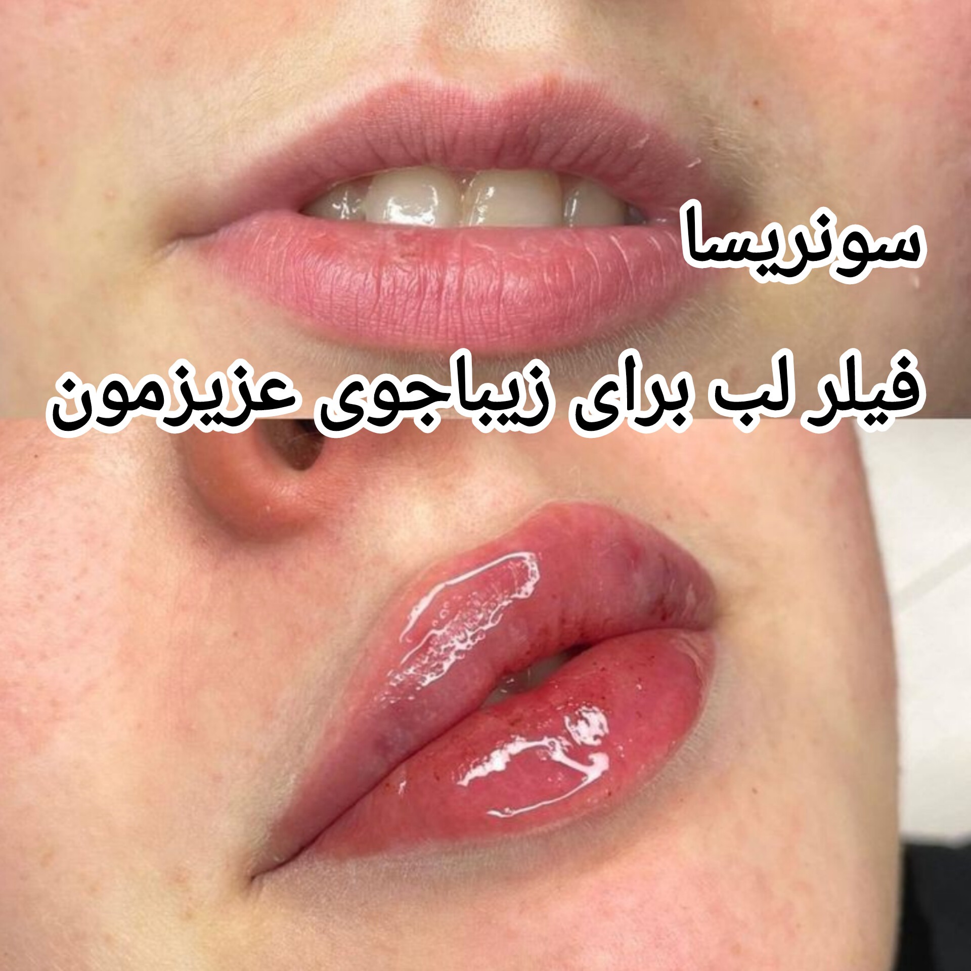 تصویر محیط مرکز لیزر و کلینیک زیبایی سونریسا