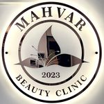 کلینیک لیزر و زیبایی مهوار