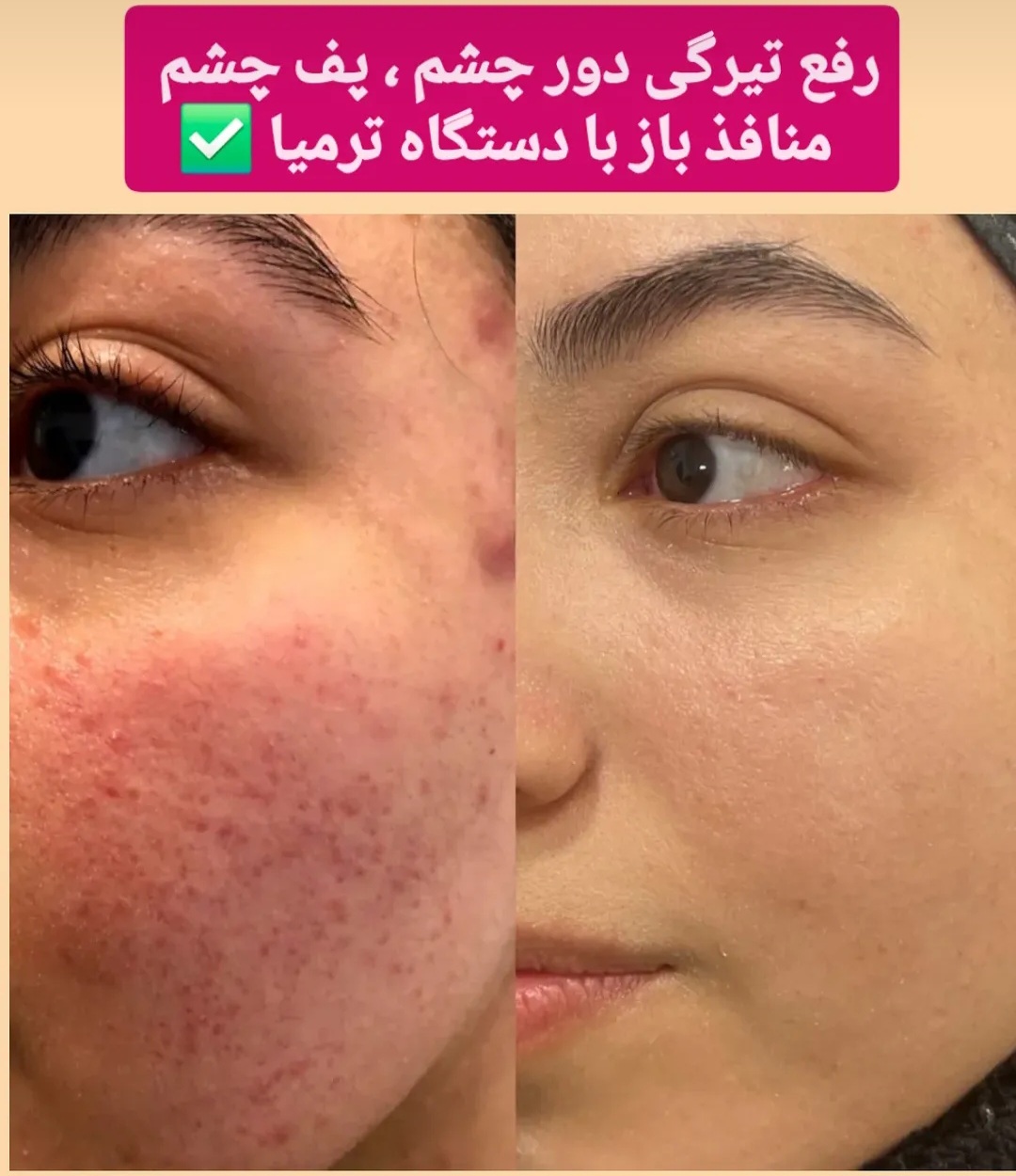 تصویر محیط مرکز لیزر و کلینیک زیبایی دلارا