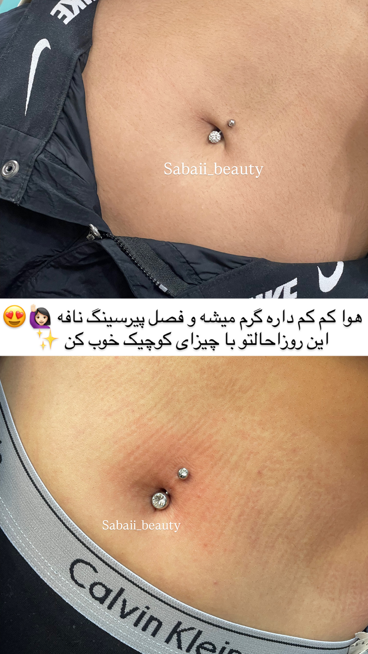 تصویر محیط مرکز پوست و مو، زیبایی صبا