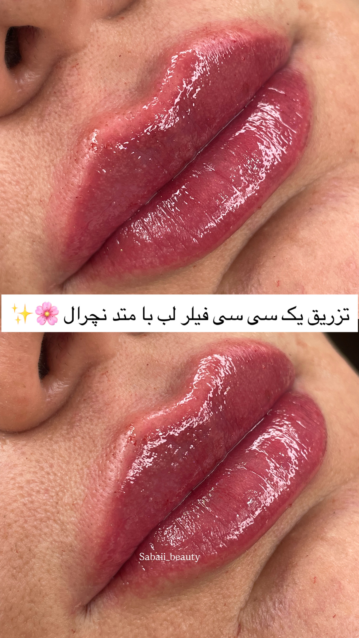 تصویر محیط مرکز پوست و مو، زیبایی صبا