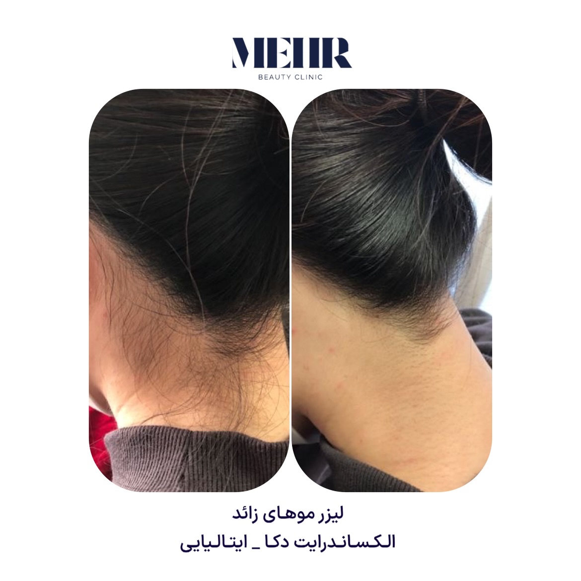 تصویر محیط کلینیک زیبایی و لیزر مهر استودیو