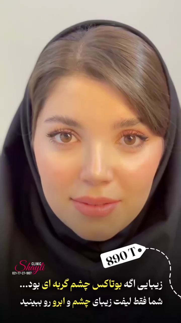 تصویر محیط کلینیک زیبایی شایلی
