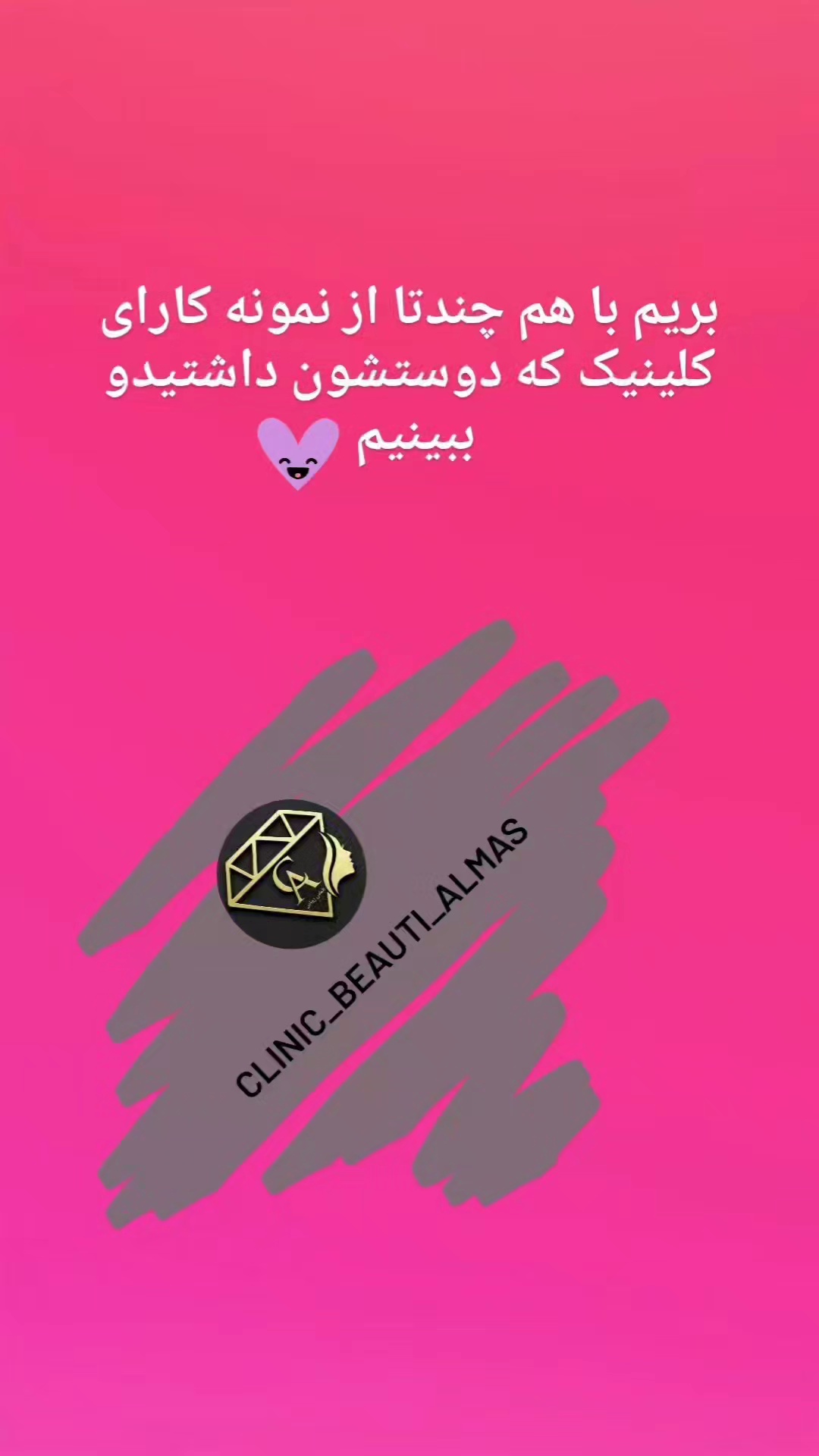 تصویر محیط کلینیک زیبایی و لیزر الماس زیبایی