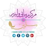 مرکز لیزر و فیشیال سلین( الکس شاتی)
