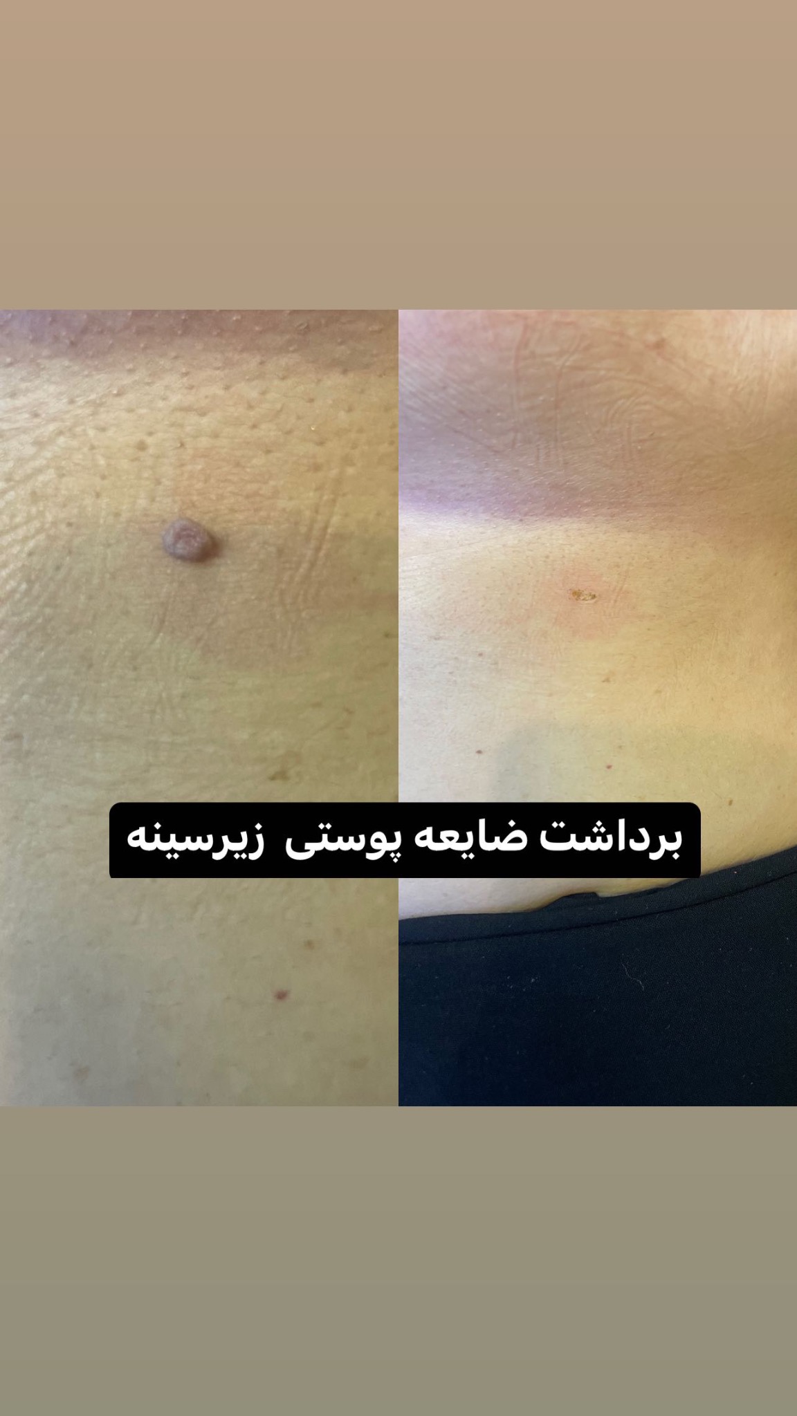 تصویر محیط کلینیک زیبایی درمانی به تن رو