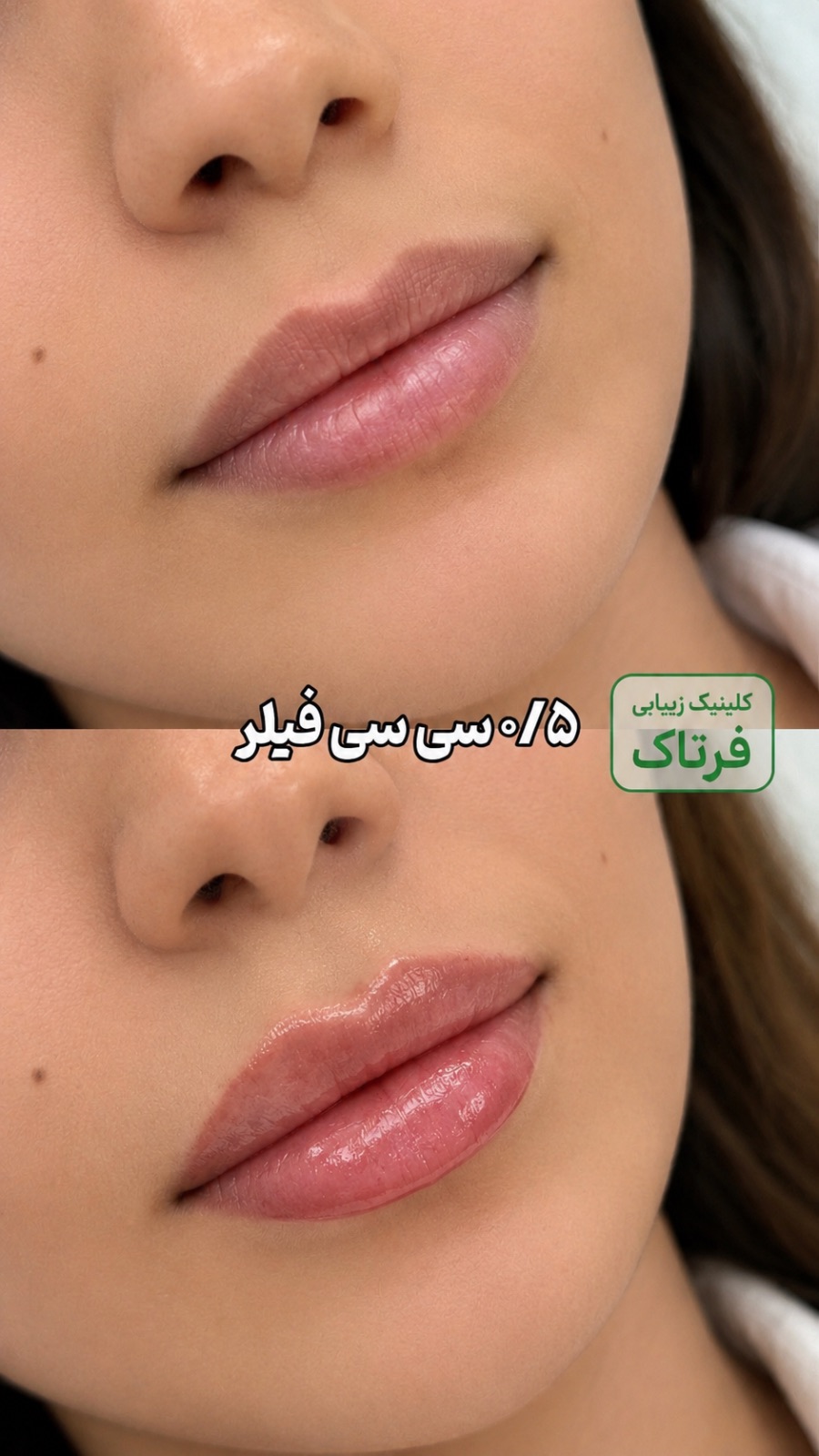 تصویر محیط کلینیک زیبایی فرتاک