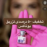 کلینیک زیبایی دکتر حمیدرضا آزادی فرد