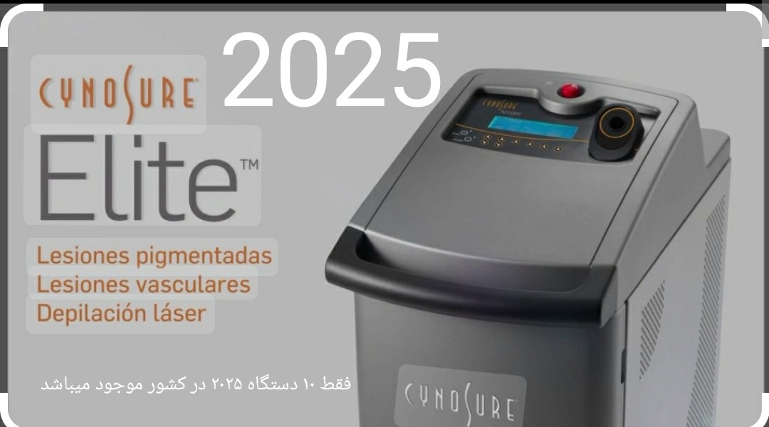 تصویر محیط مرکز پوست و لیزر سایناشور آمریکا دلدار