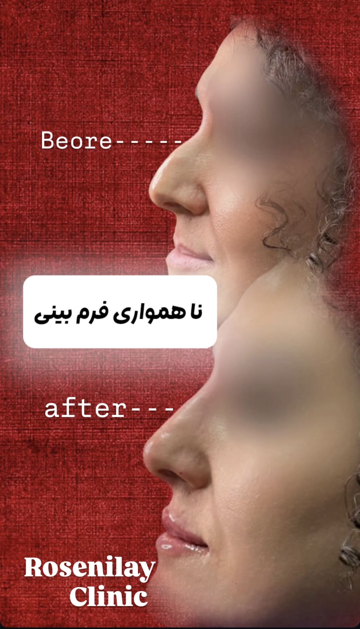 تصویر محیط مرکز لیزر کلینیک زیبایی رزنیلای مرزداران