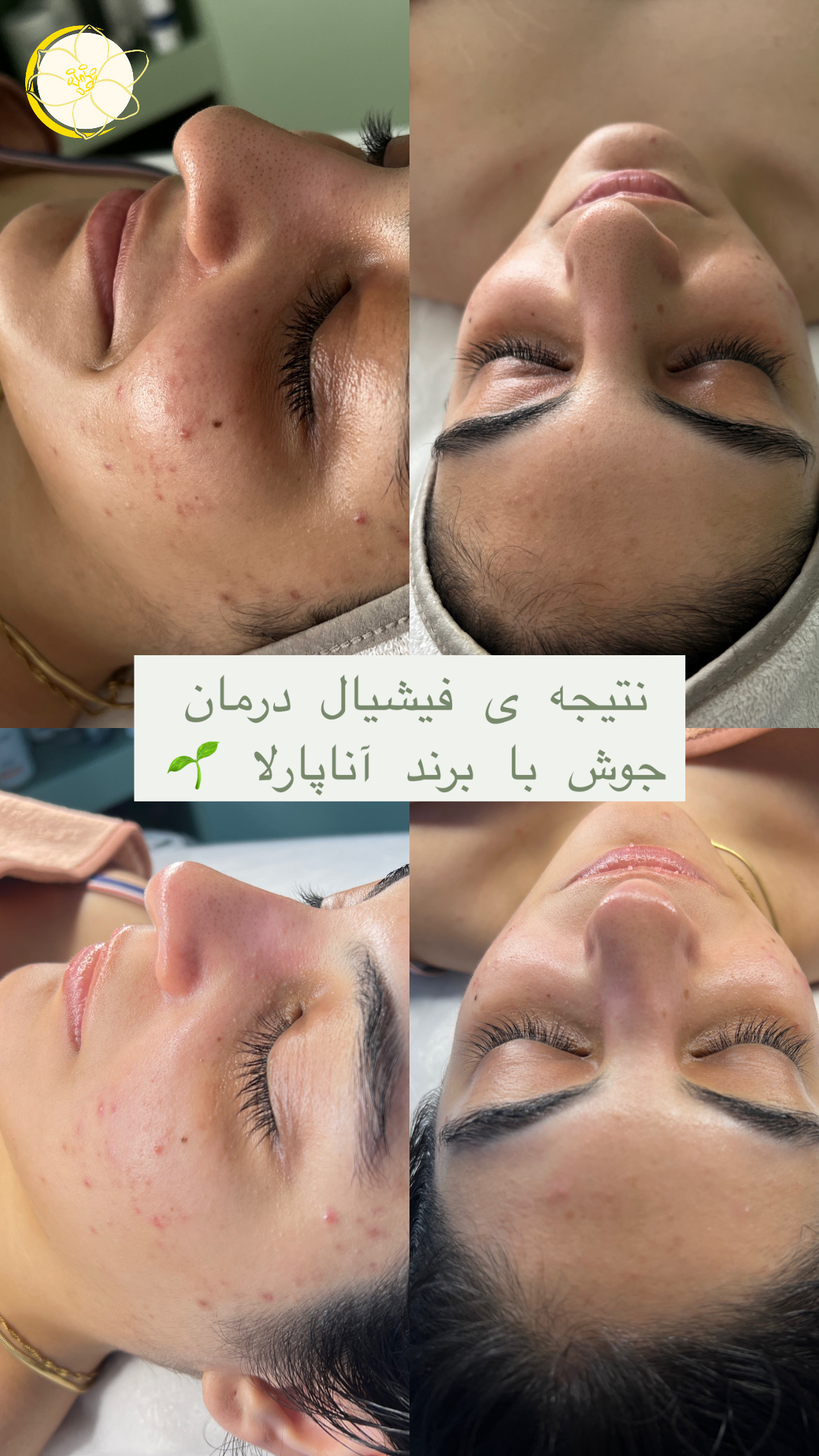 تصویر محیط مرکز پوست و مو و زیبایی(ریلکسی) گلارین