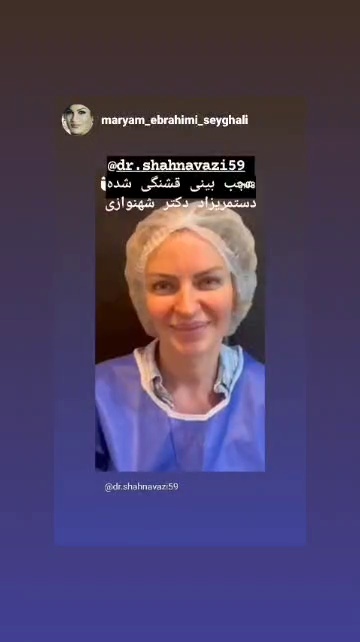 تصویر محیط جراحی زیبایی بینی بدون بیهوشی شهنوازی