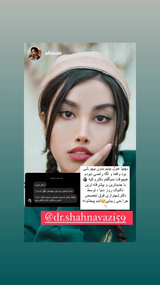 تصویر محیط جراحی زیبایی بینی بدون بیهوشی شهنوازی