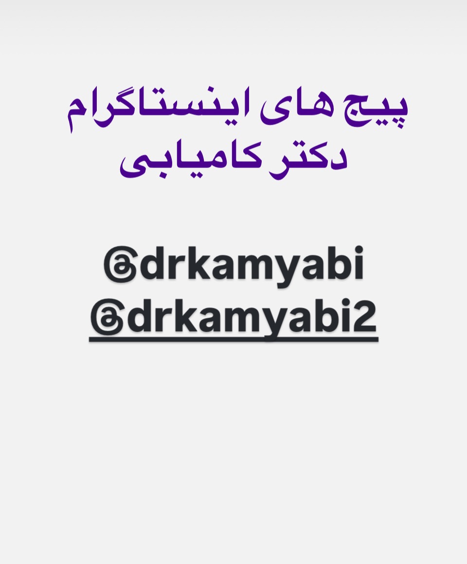 تصویر محیط دکتر علی رضا کامیابی جراح زیبایی بینی