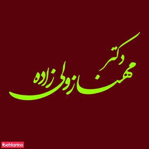 تصویر محیط دکتر مسعود بنیادی