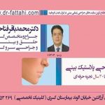 تصویر محیط دکتر محمدباقر فتاحی