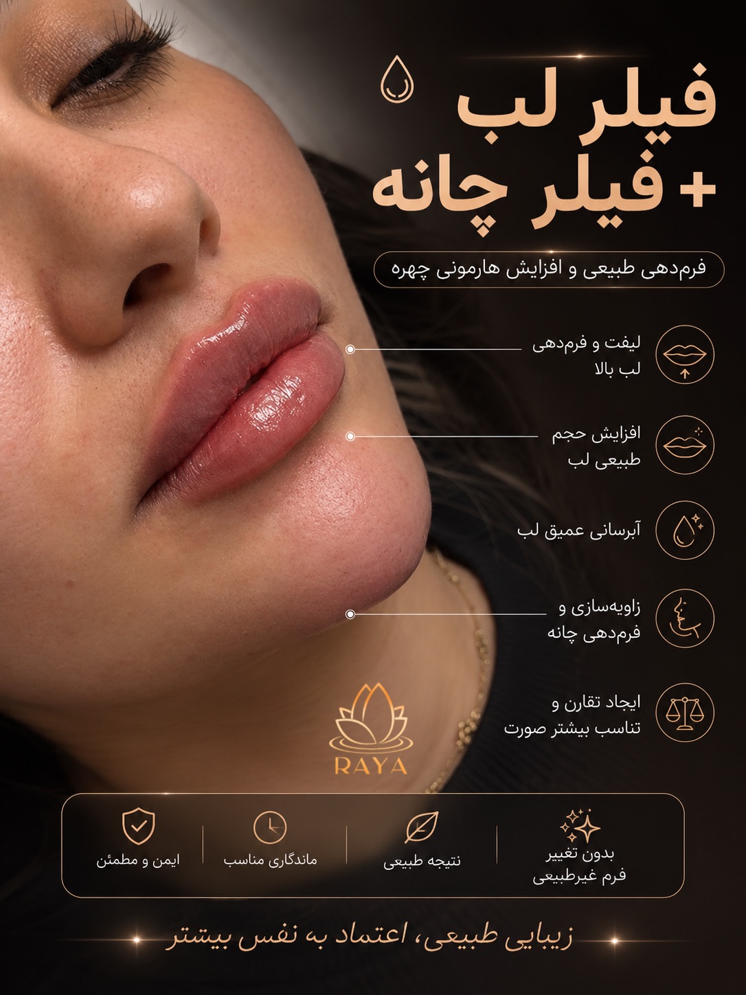تصویر محیط مرکز پوست ،مو و زیبایی رایا