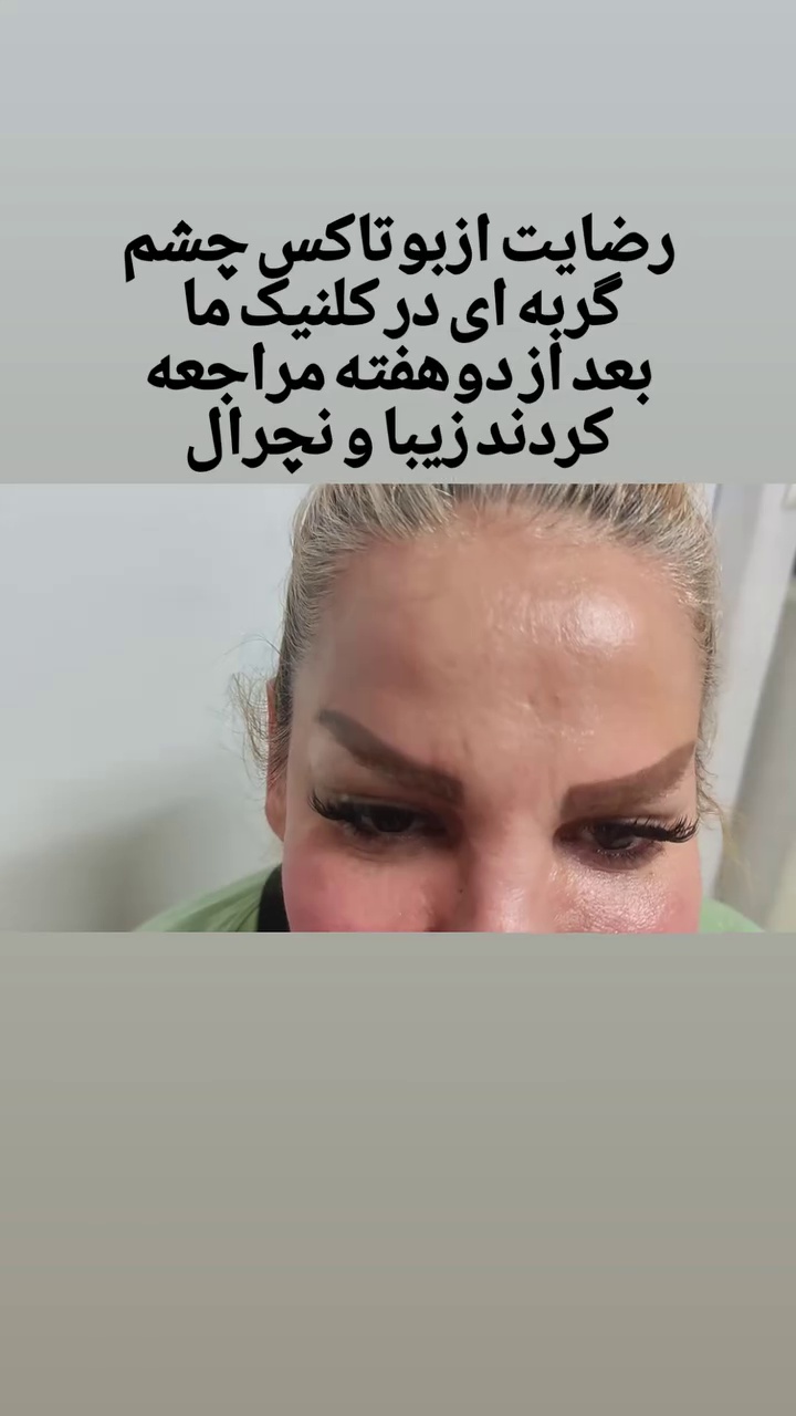 تصویر محیط مرکز زیبایی بوتاکس و ژل و لیزر نایس