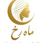 مرکز تخصصی لیزر موهای زائد ماهرخ