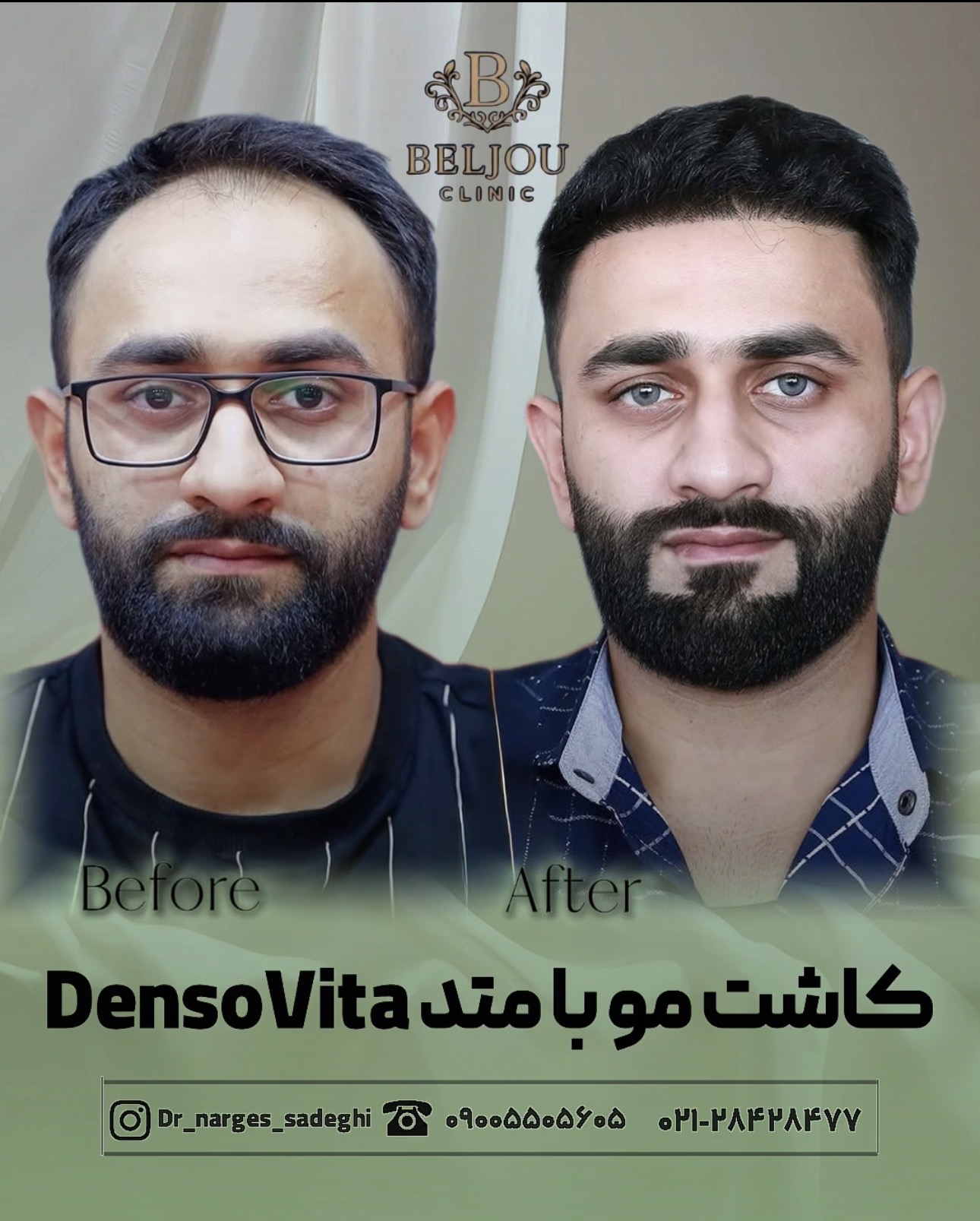 تصویر محیط کلینیک زیبایی بلژو