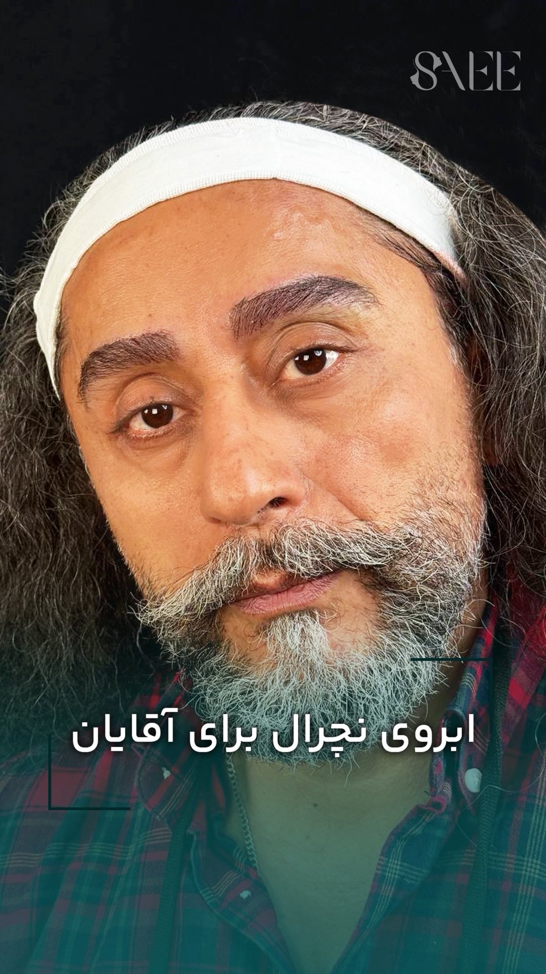 تصویر محیط کلینیک ساعی