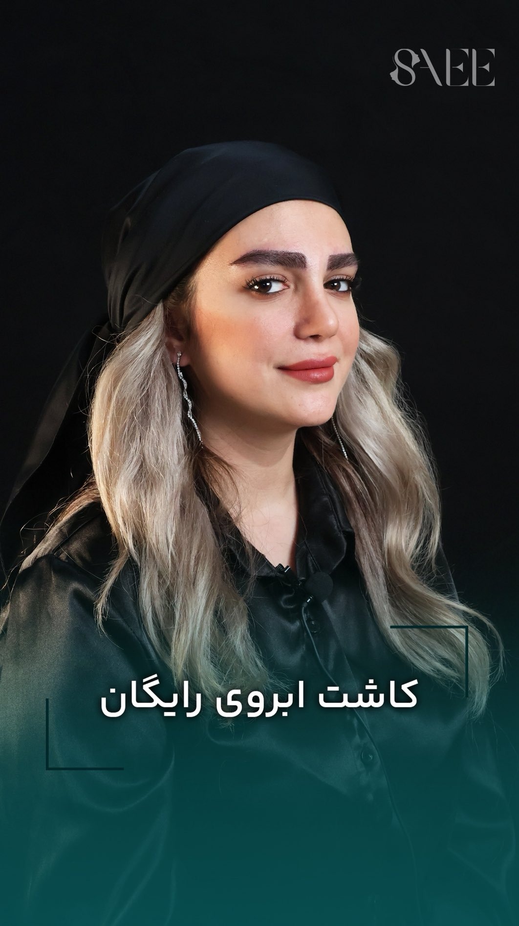 تصویر محیط کلینیک ساعی