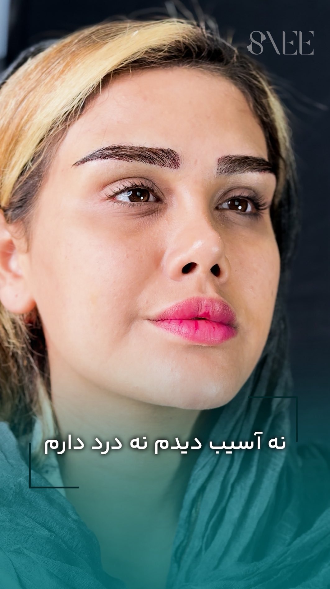 تصویر محیط کلینیک ساعی