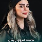 تصویر محیط کلینیک ساعی