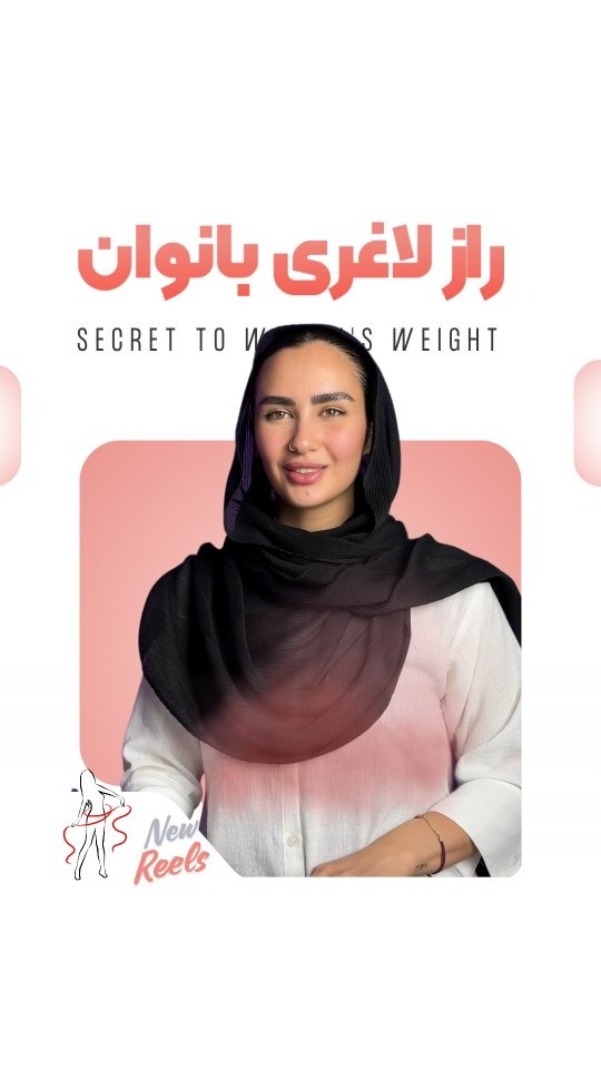 تصویر محیط کلینیک تخصصی لاغری مانارزا