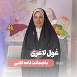 تصویر محیط کلینیک تخصصی لاغری مانارزا