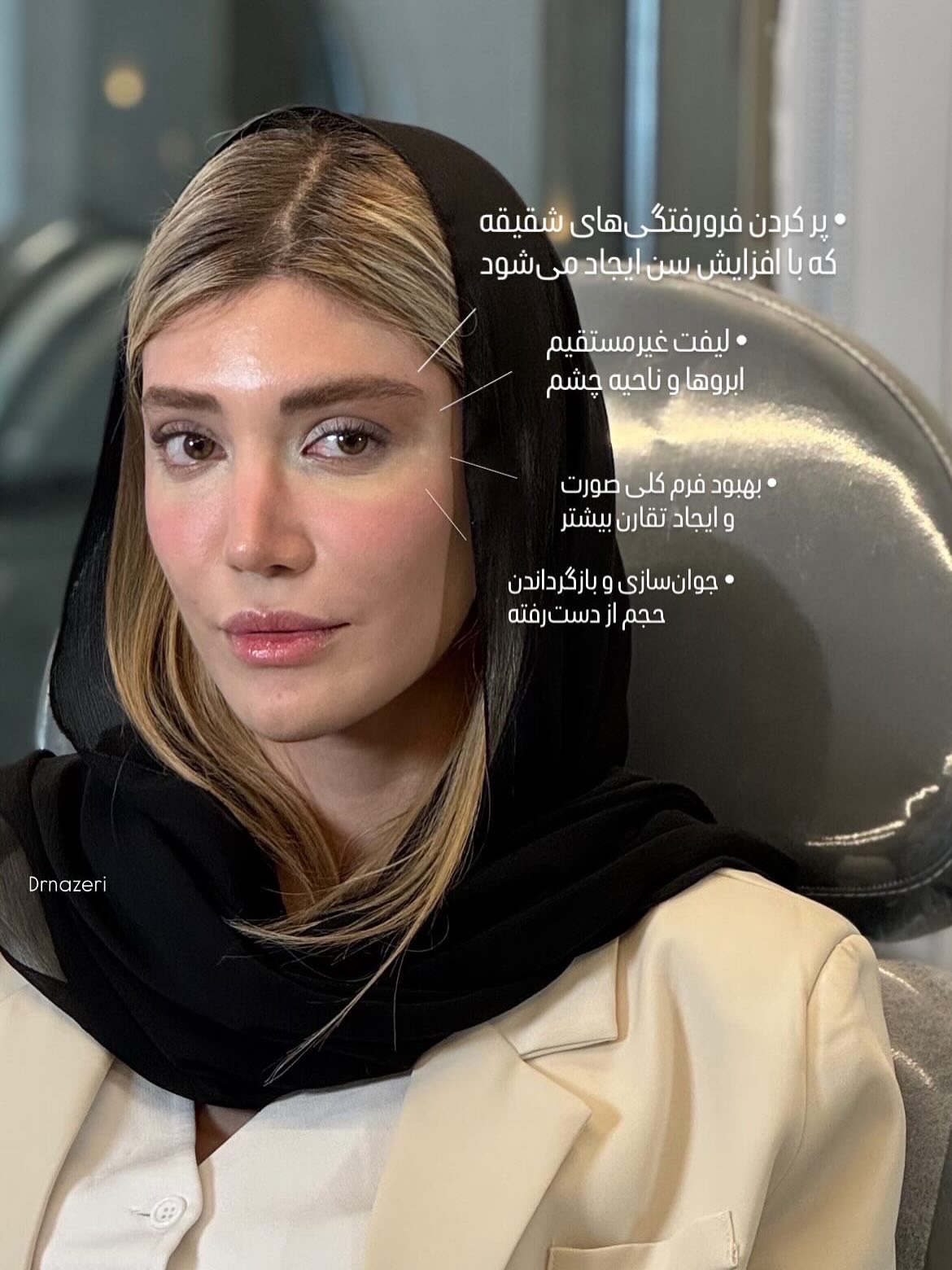 تصویر محیط کلینیک زیبایی و لاغری دکتر ناظری