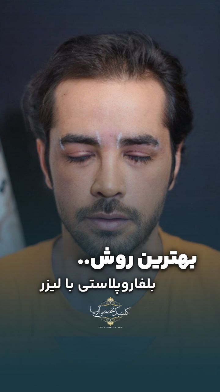 تصویر محیط کلینیک زیبایی آریا