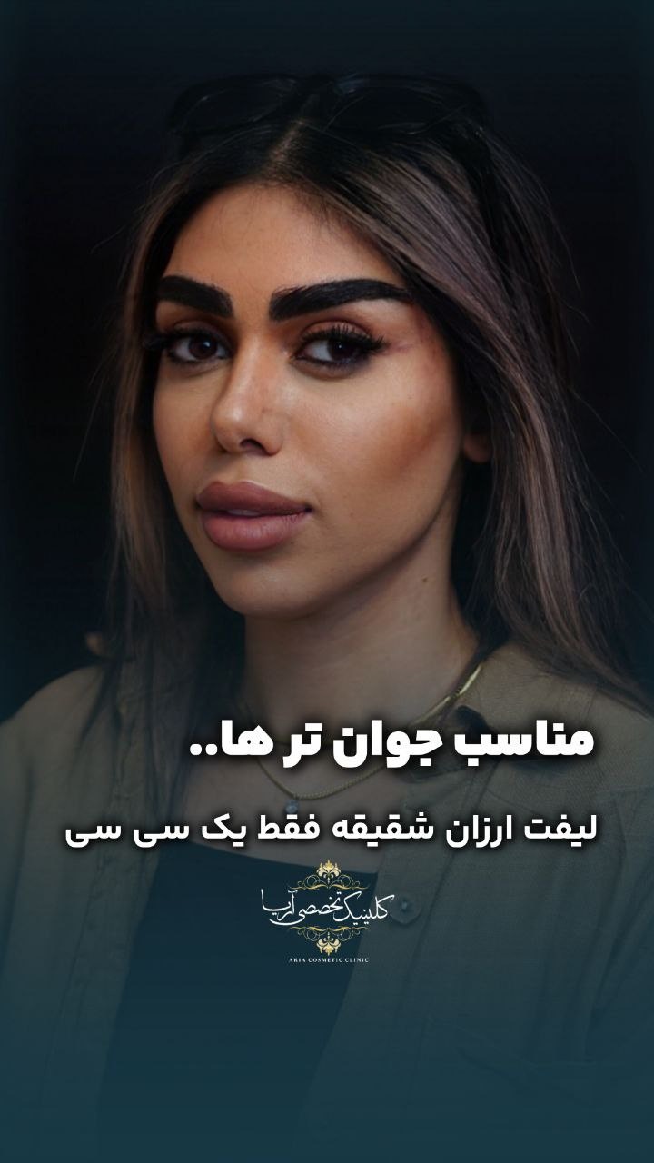 تصویر محیط کلینیک زیبایی آریا