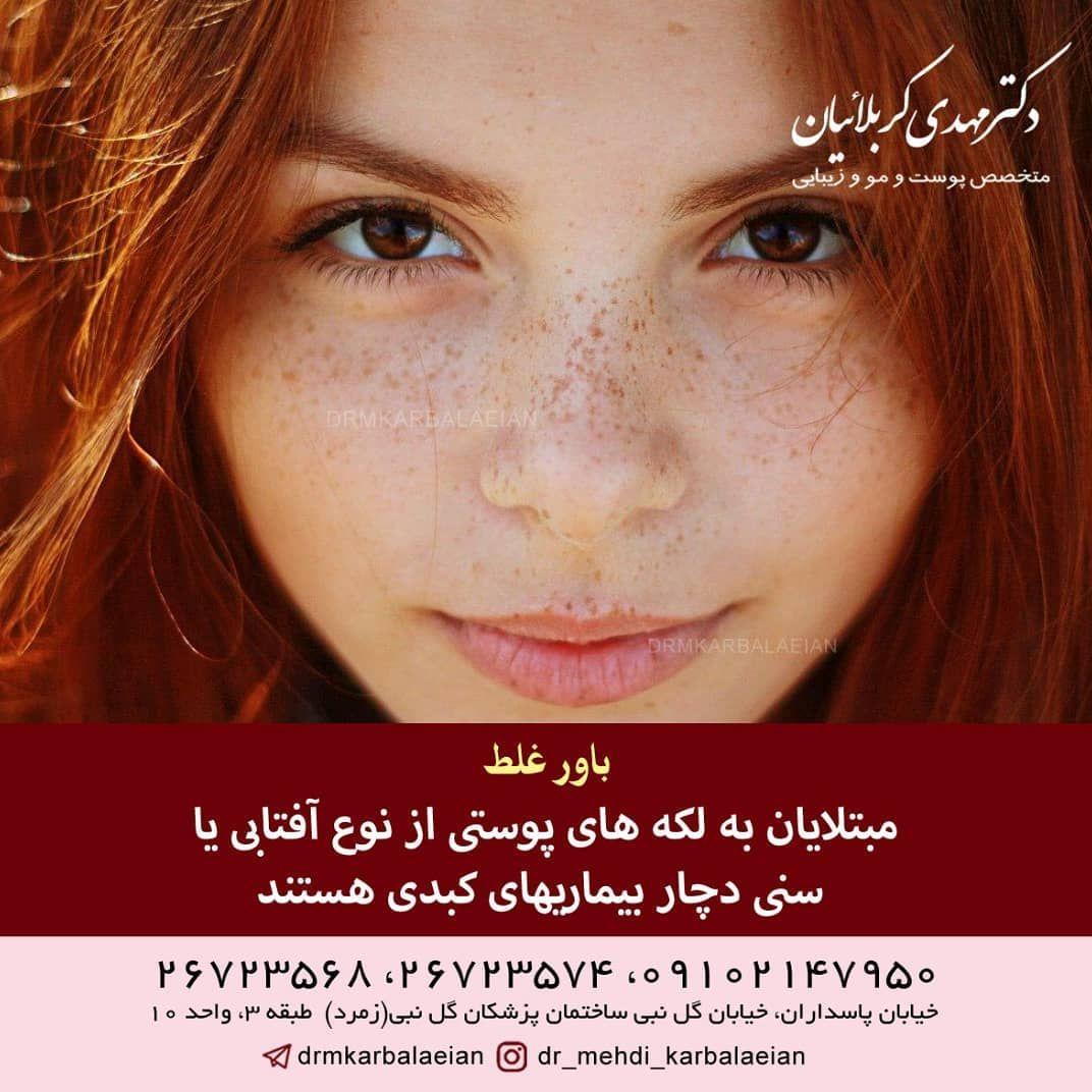 تصویر محیط دکتر مهدی کربلائیان متخصص پوست و مو