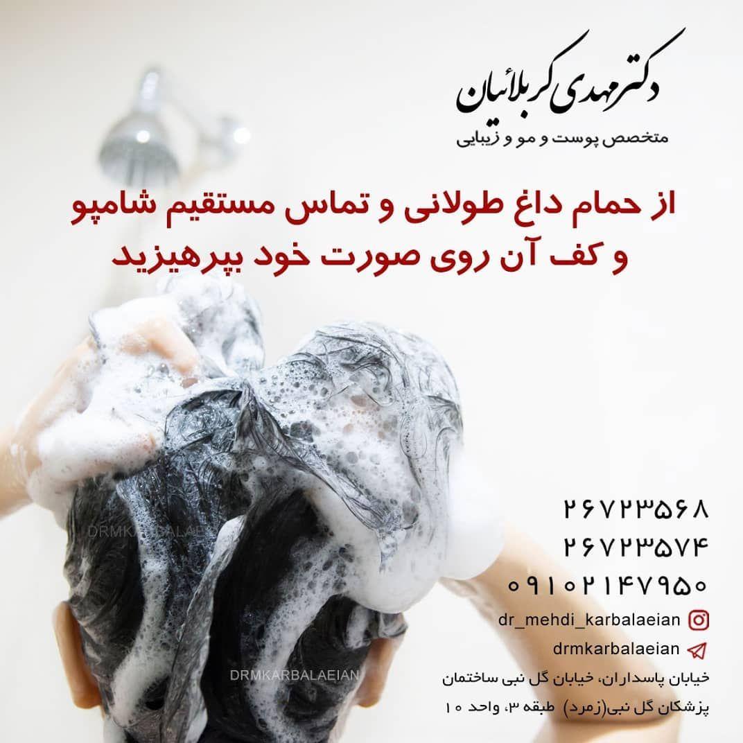 تصویر محیط دکتر مهدی کربلائیان متخصص پوست و مو