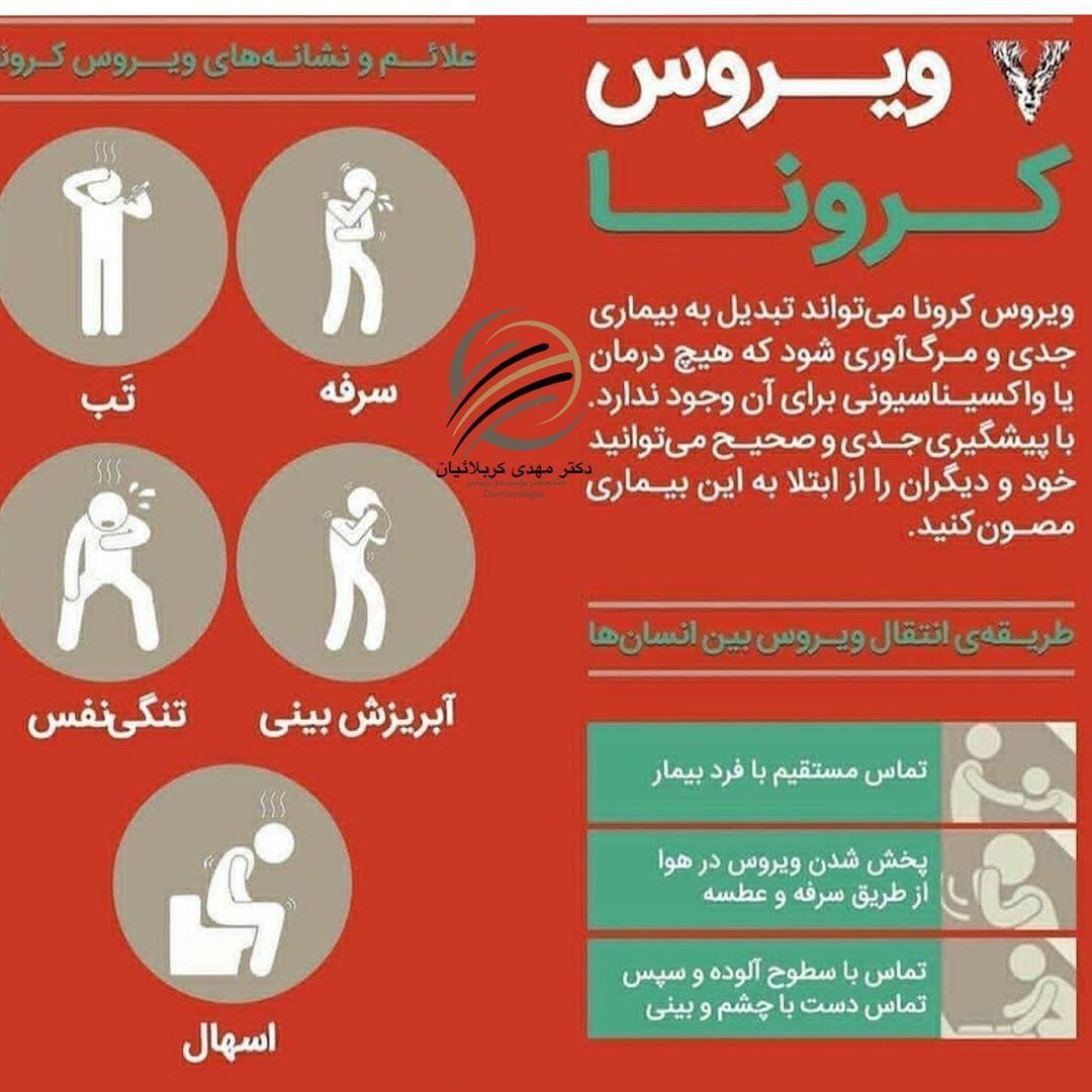 تصویر محیط دکتر مهدی کربلائیان متخصص پوست و مو