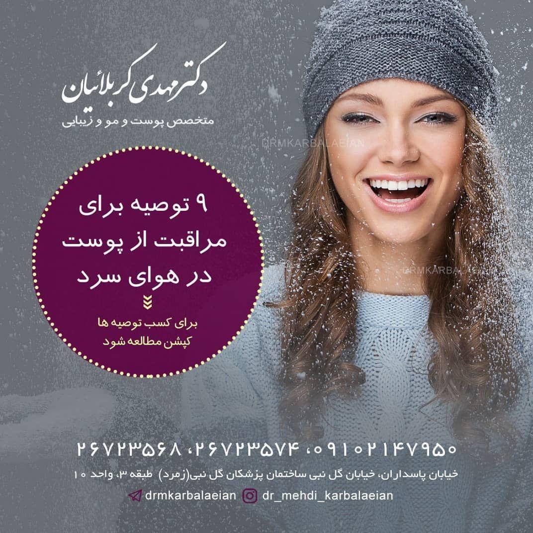 تصویر محیط دکتر مهدی کربلائیان متخصص پوست و مو