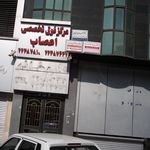 تصویر محیط دکتر پردیس کیانی