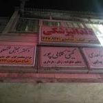 تصویر محیط دکتر فتحعلی متخصص گوش و حلق و بینی
