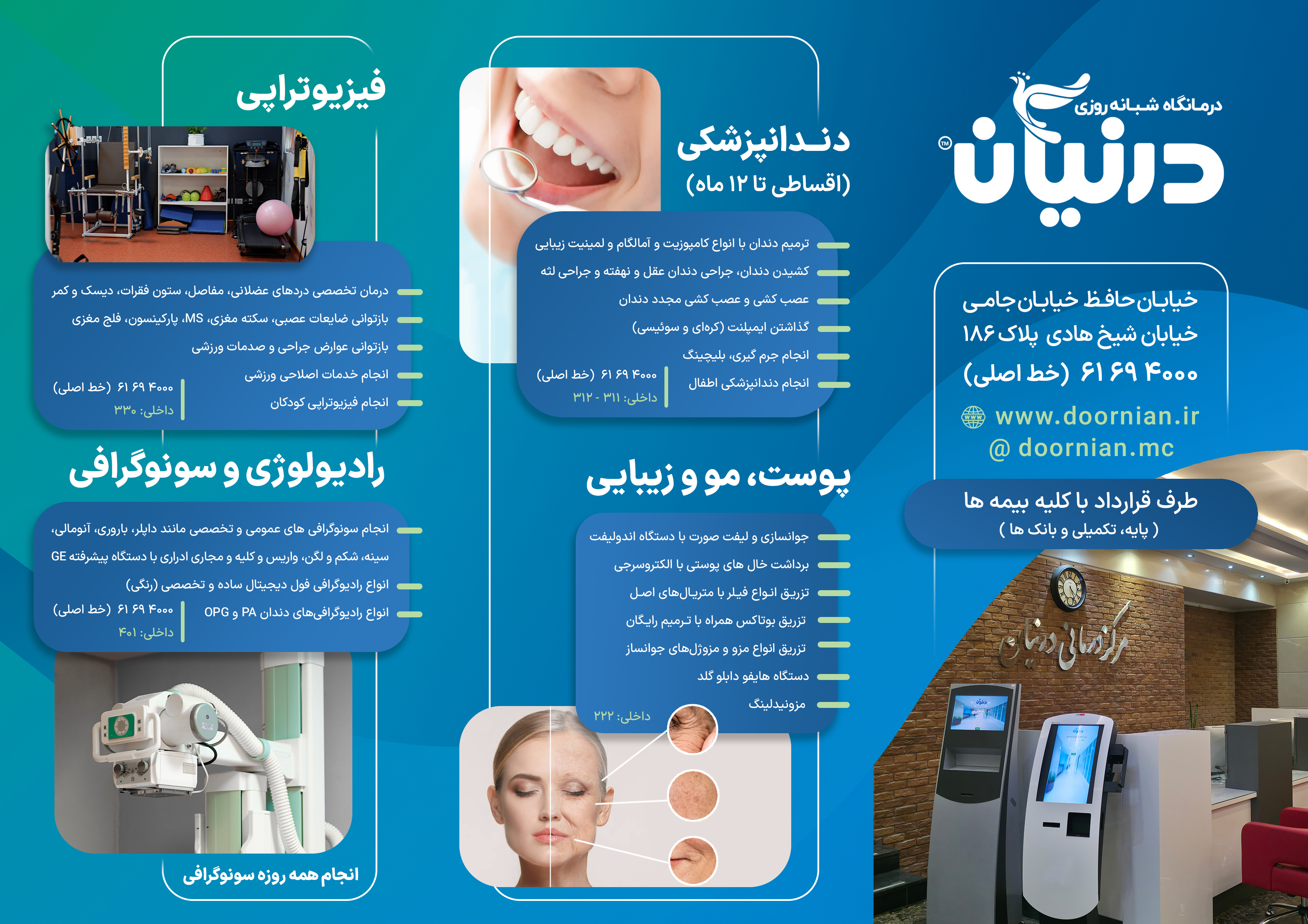 تصویر محیط درمانگاه شبانه روزی درنیان