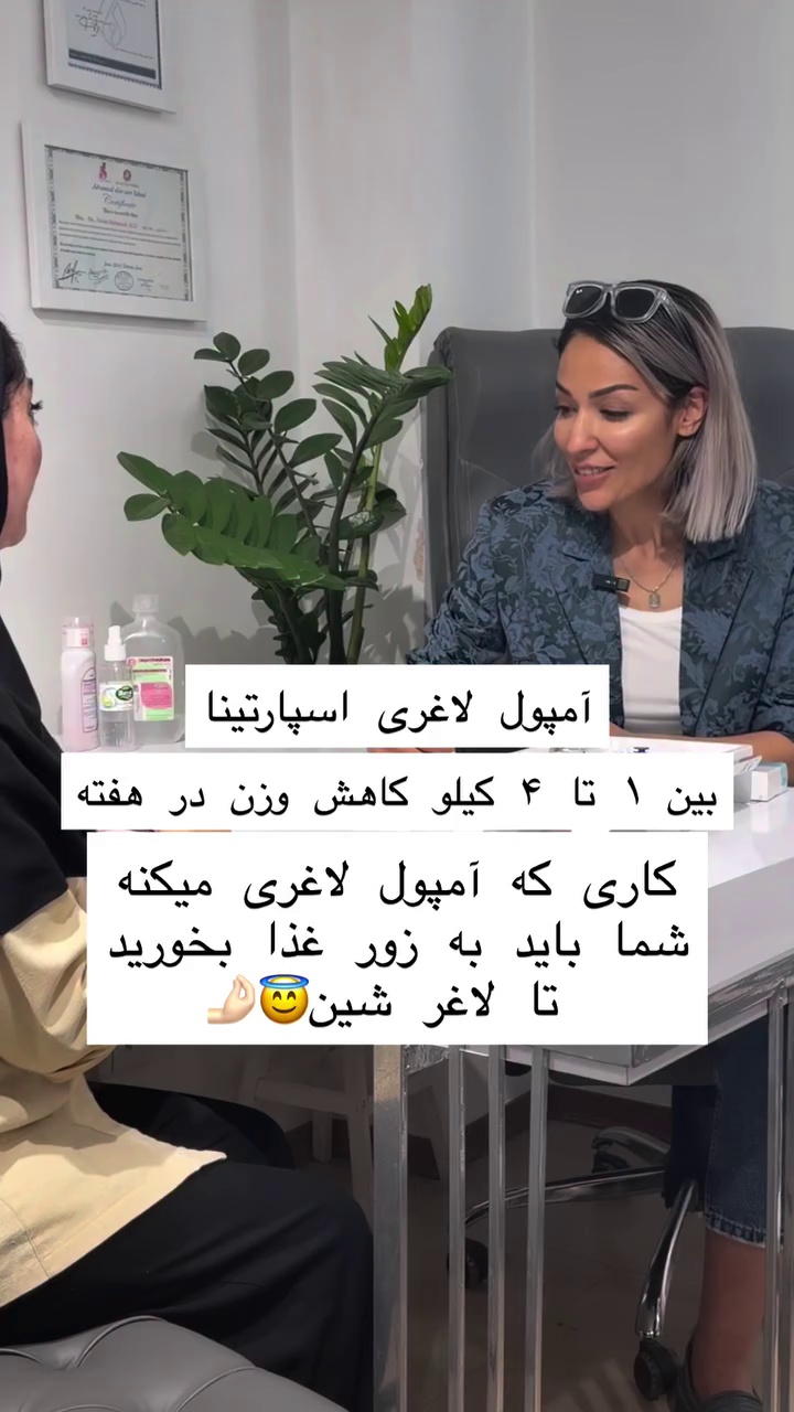 تصویر محیط مطب پوست،لیزر،لاغری(منطقه ۷ )دکتر محمودی